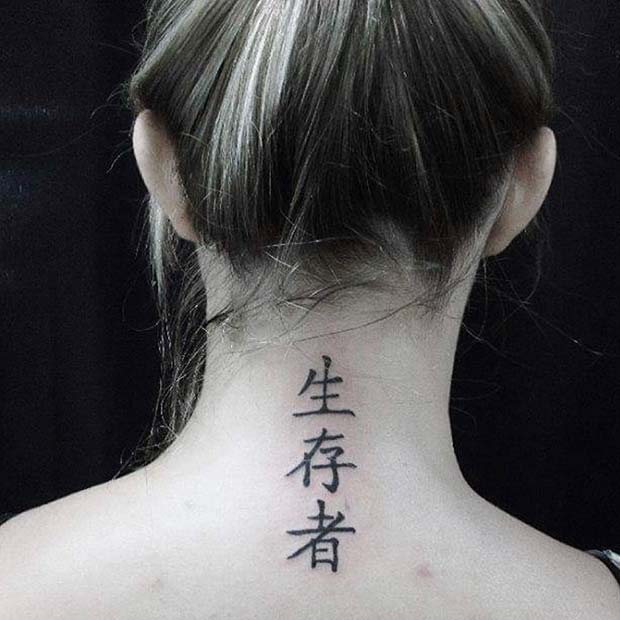 Chinese Back of the Neck Tattoo